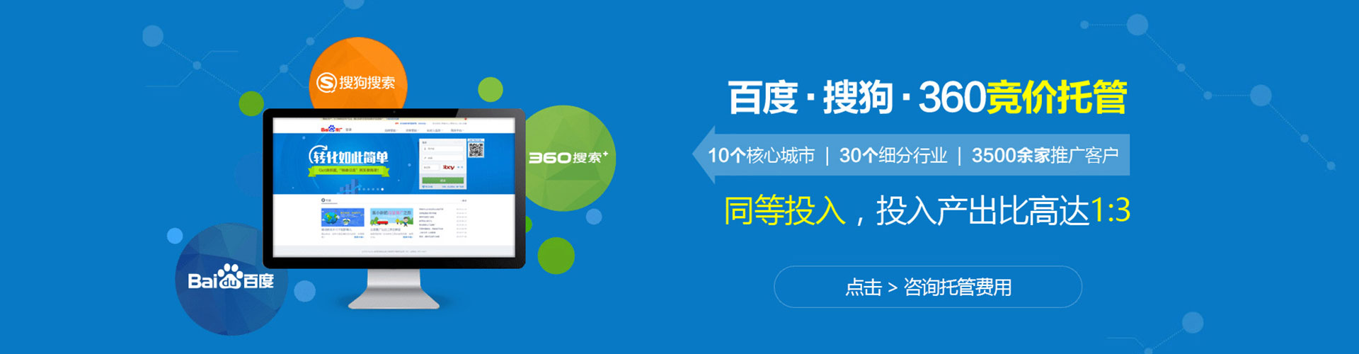 咸宁百度竞价代理