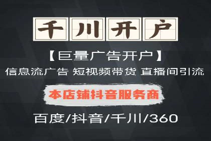信息流广告跨平台推广案例解析